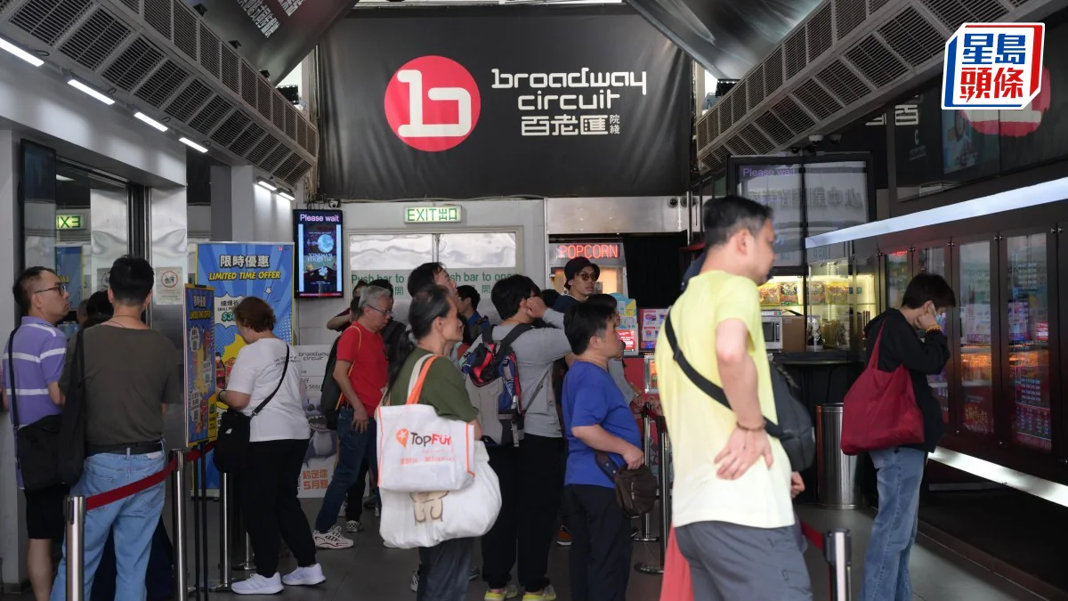 百老匯院線戲院大堂內，市民在售票處前排隊等候購票入場觀賞電影。