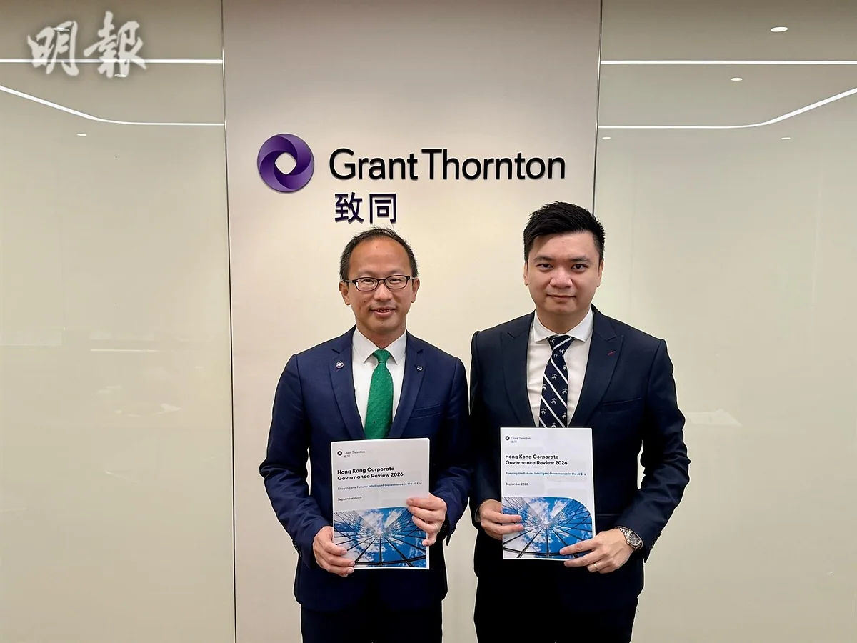 致同代表手持《香港企業管治報告》，發布關於上市公司董事會人工智能及網絡安全監督能力的調查結果。