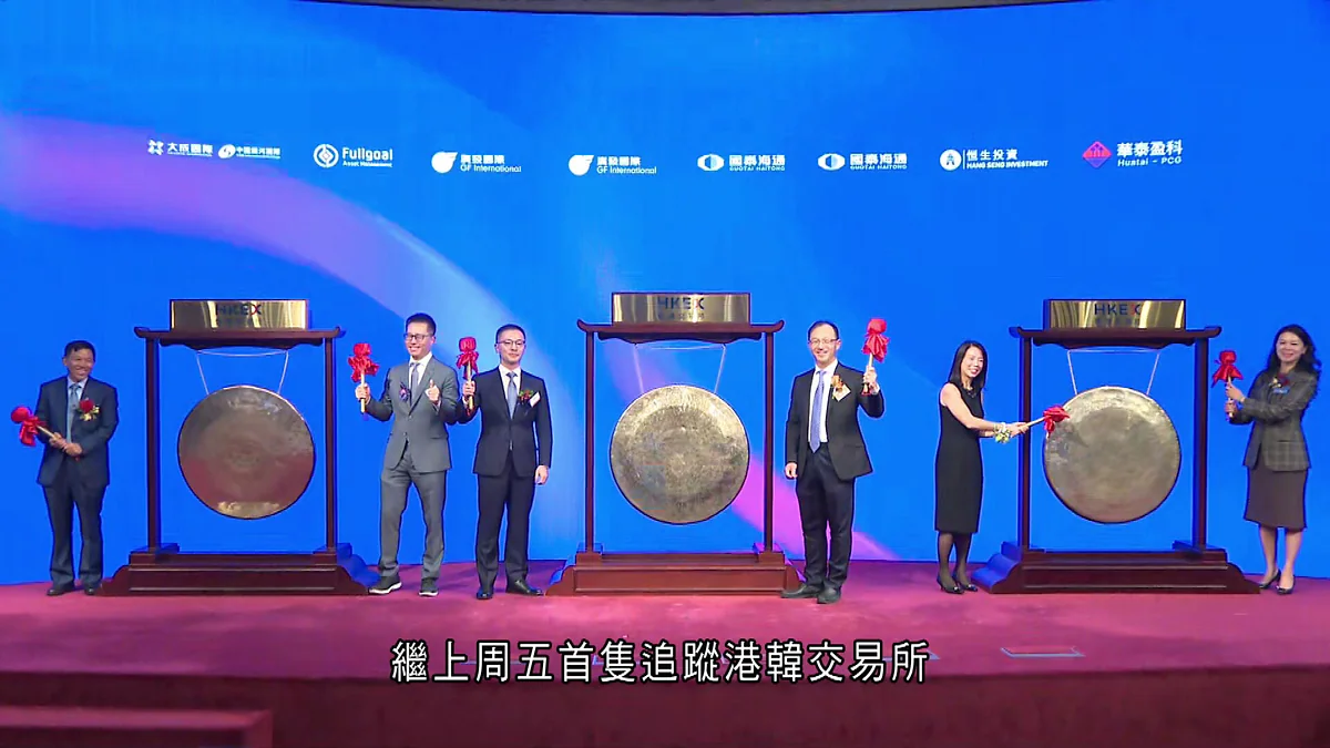 多名人士在香港交易所銅鑼前準備進行上市儀式，背景印有多間機構標誌。