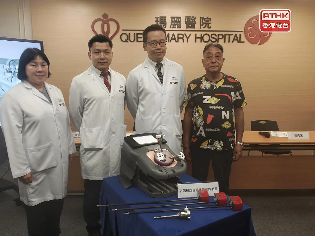 瑪麗醫院醫療團隊展示手術儀器及示範模型，並計劃將單切口機械臂技術應用於更多類型的外科手術。