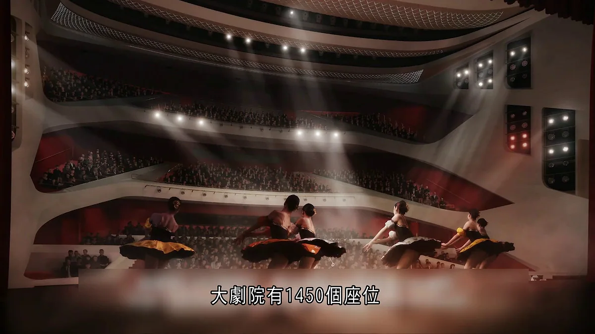 西九文化區演藝綜合劇場的模擬效果圖，顯示舞台上有舞者表演，背景為多層觀眾席。