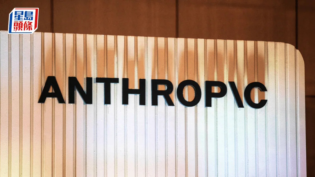 人工智能公司 Anthropic 的品牌標誌，黑色立體字樣安裝在淺色直條紋背景牆上。