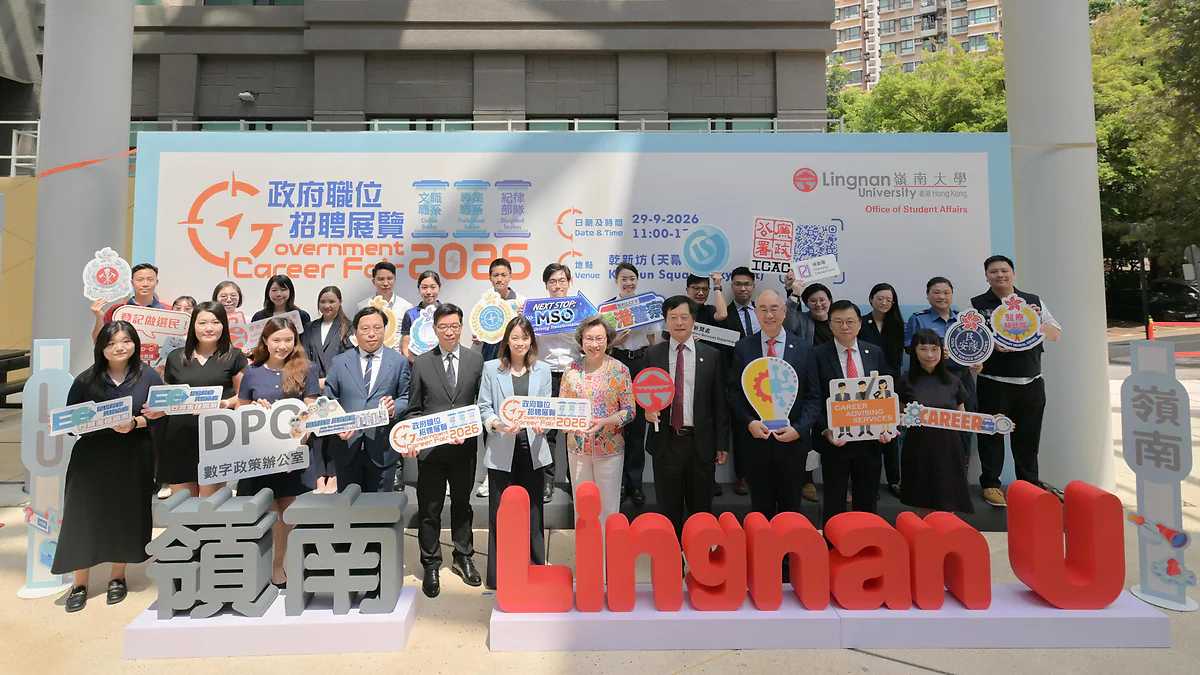 公務員事務局局長楊何蓓茵與嶺南大學校長秦泗釗及一眾人士，在嶺南大學政府職位招聘展覽的背景板前合照。