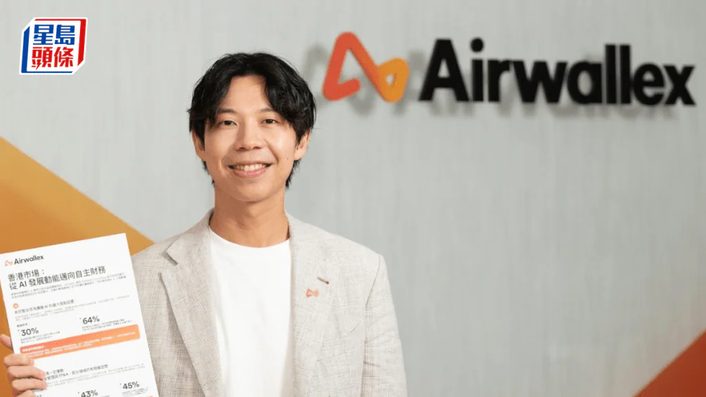 Airwallex發布研究報告，探討香港企業在財務營運中應用人工智能的現況與挑戰。