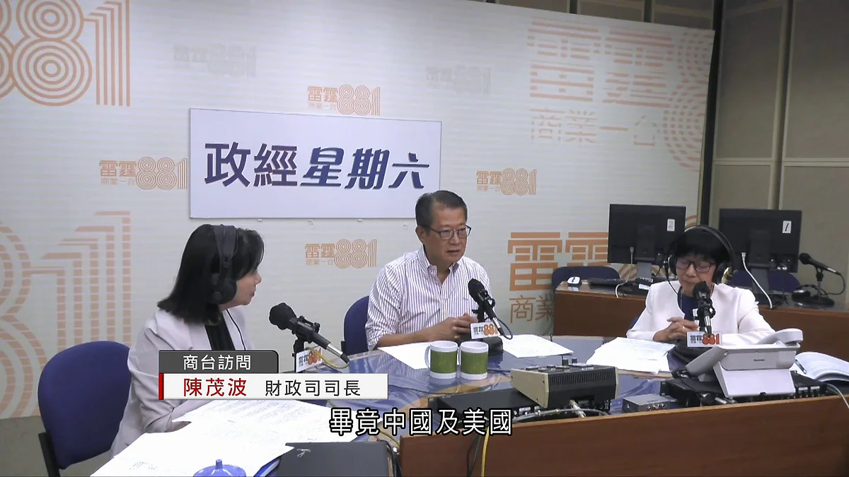 財政司司長陳茂波接受電台訪問，討論會晤帶來的投資信心。