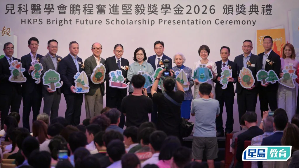 兒科醫學會鵬程奮進堅毅獎學金頒獎典禮上，獲獎學生與嘉賓在台上合照留念。