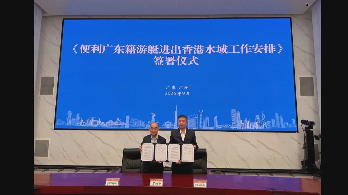 海事處處長王世發與廣東海事局局長陳傳全在廣州出席簽署儀式，展示已簽署的遊艇跨境互訪工作安排文件。