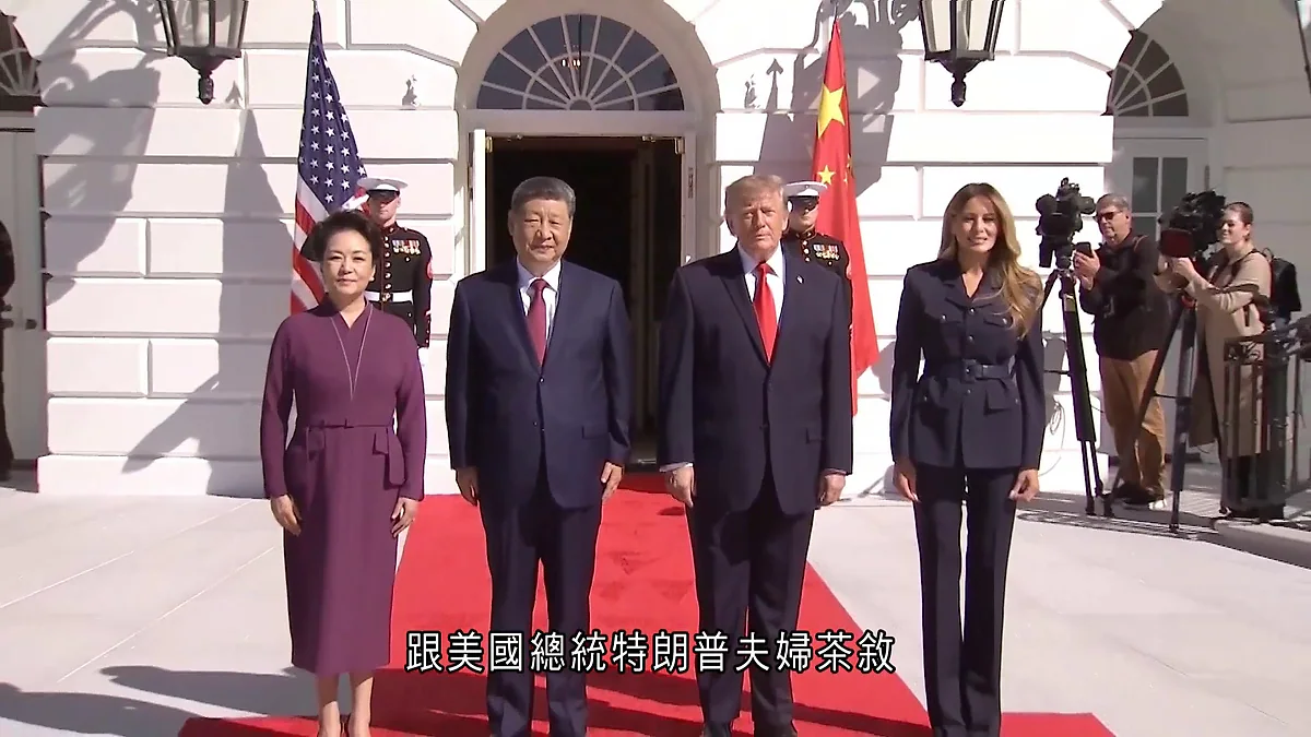 習近平夫婦與特朗普夫婦在白宮門外並排站立。