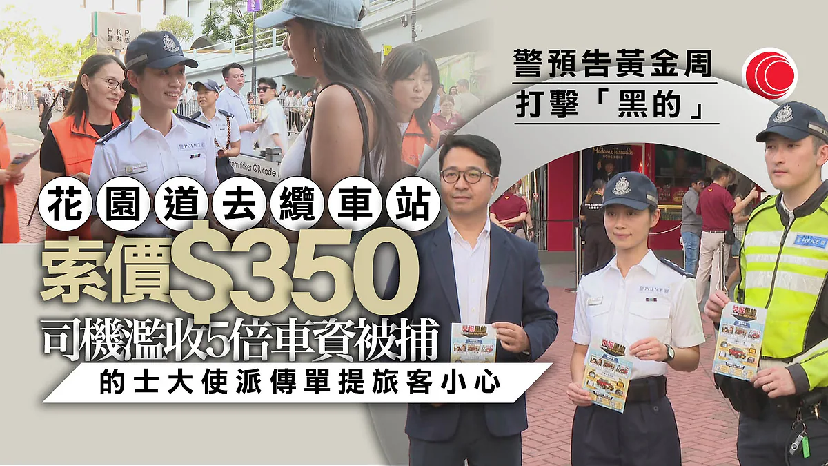 圖：有線新聞
