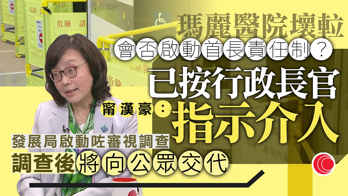圖:有線新聞 圖:有線新聞